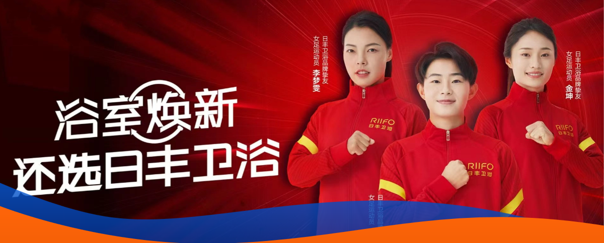 TVC-女足魔性視頻（全線(xiàn)腳感智能馬桶）